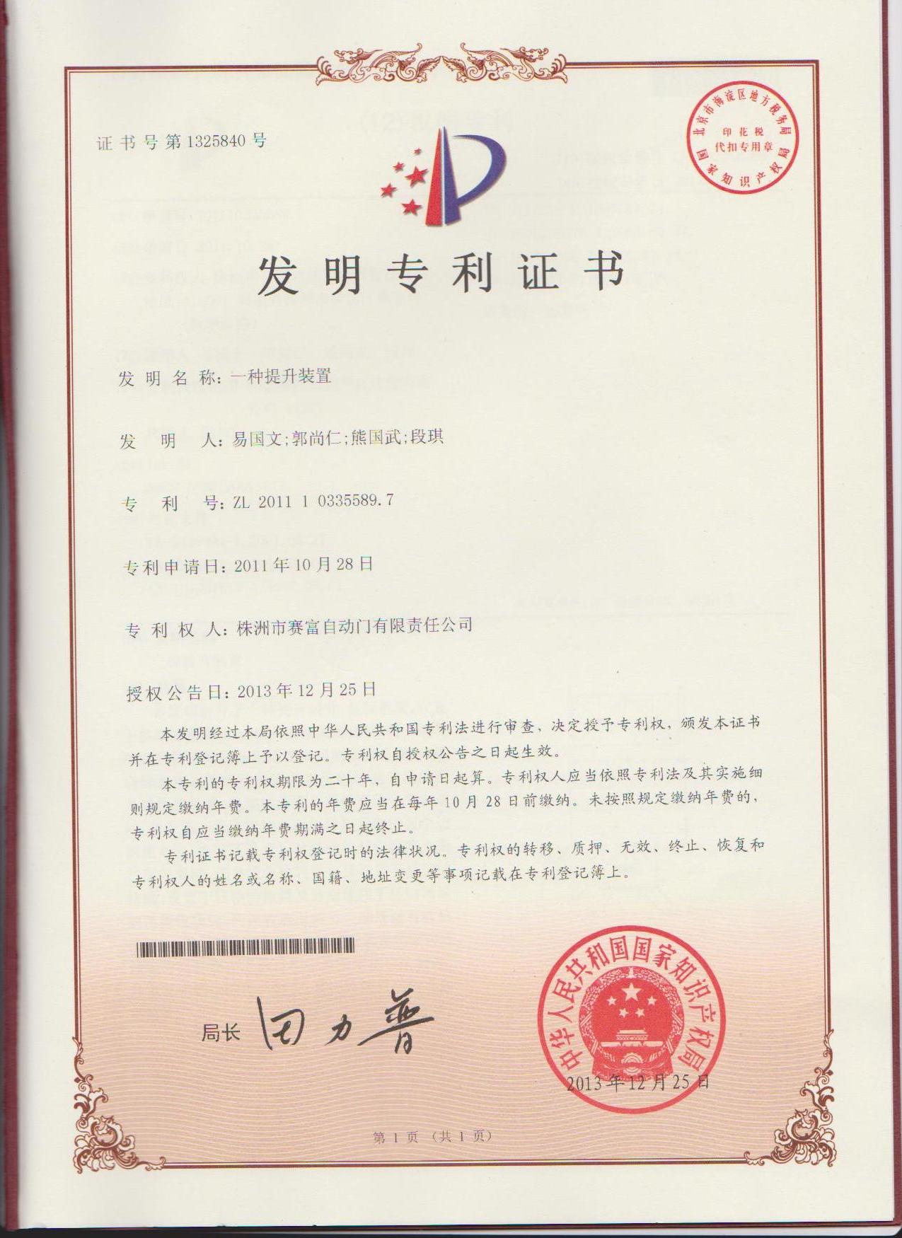 8、发明专利（8页）.jpg